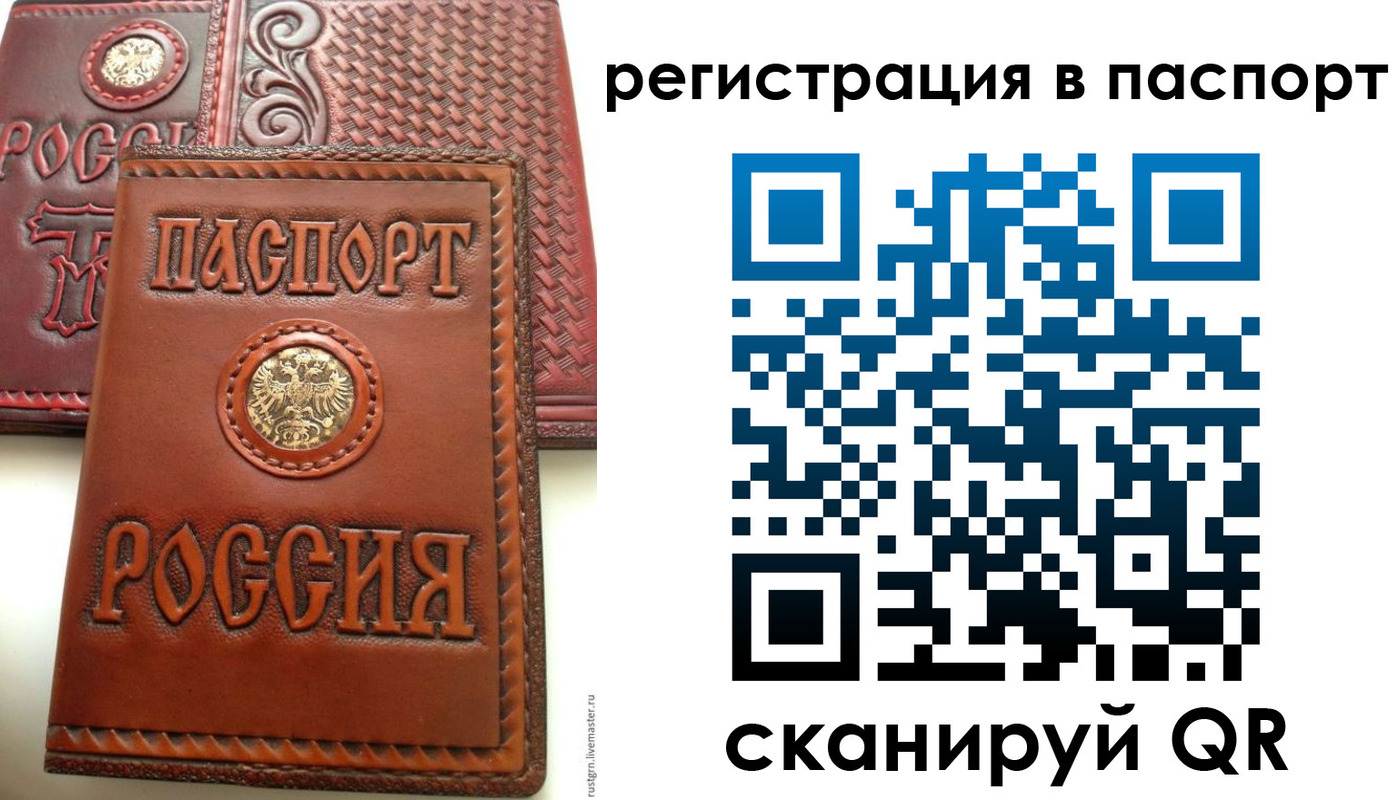 временная регистрация надежно в Славянске-на-Кубани