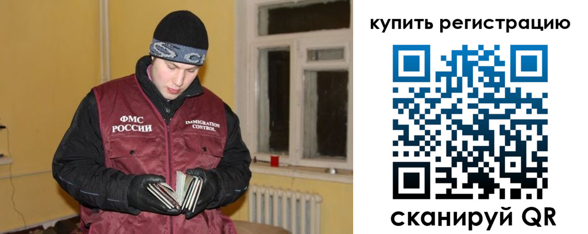 временная регистрация 2025 в Славянске-на-Кубани